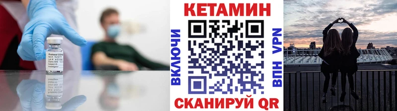 КЕТАМИН ketamine Новомичуринск