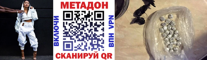 МЕТАДОН methadone  кракен ССЫЛКА  Новомичуринск 
