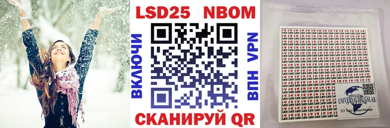 Марки 25I-NBOMe 1,5мг  блэк спрут как зайти  Новомичуринск 