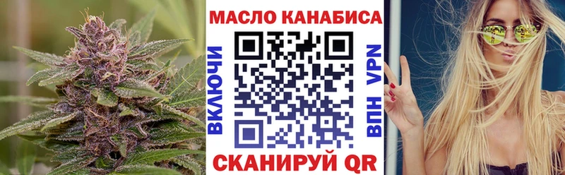 ТГК THC oil  Новомичуринск 